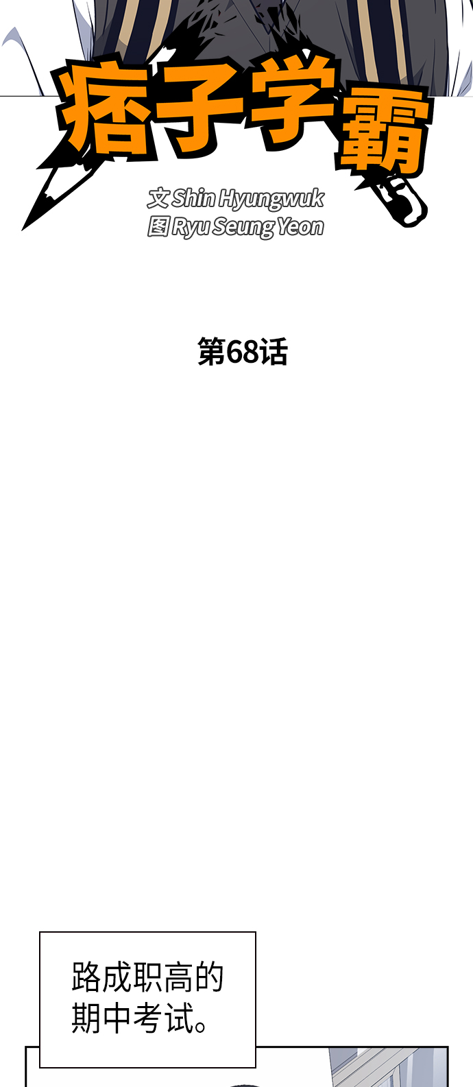 第68话3