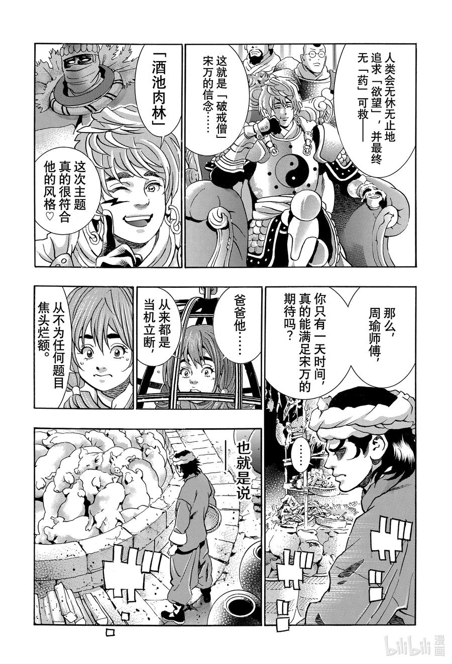99 酒池肉林1