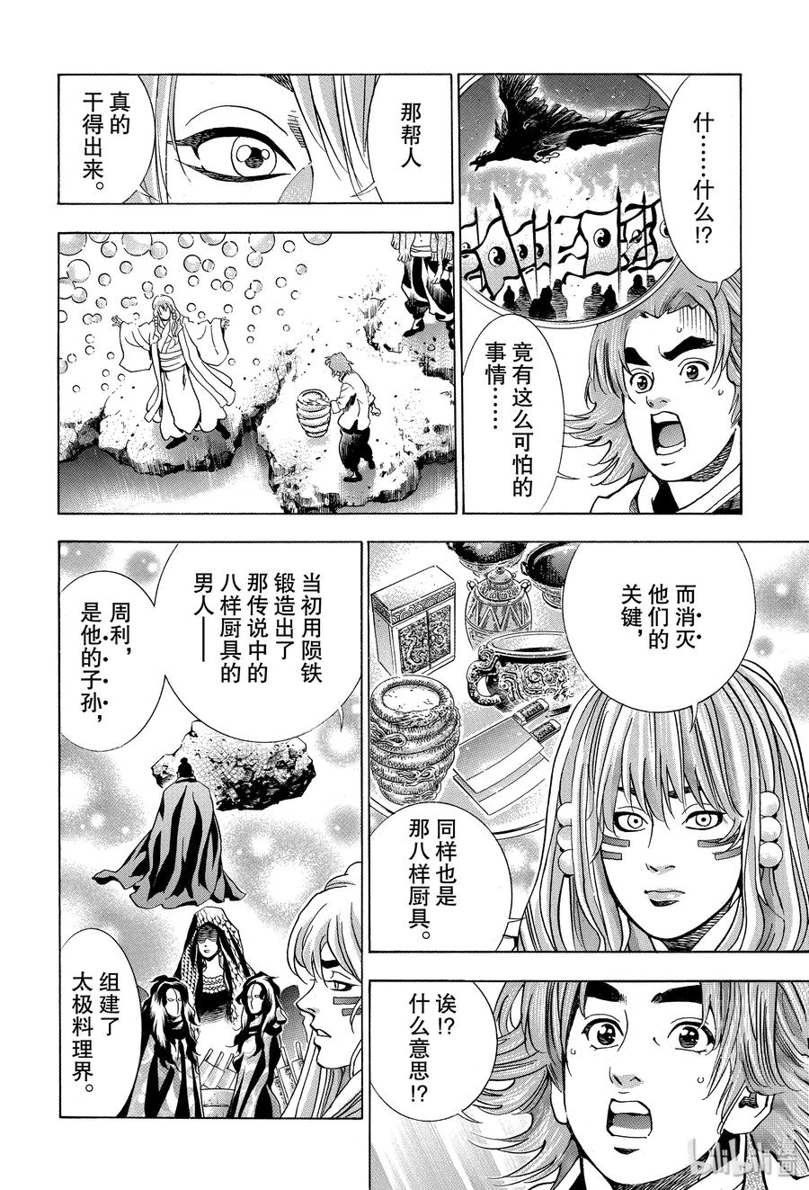 50 三杰的决心3