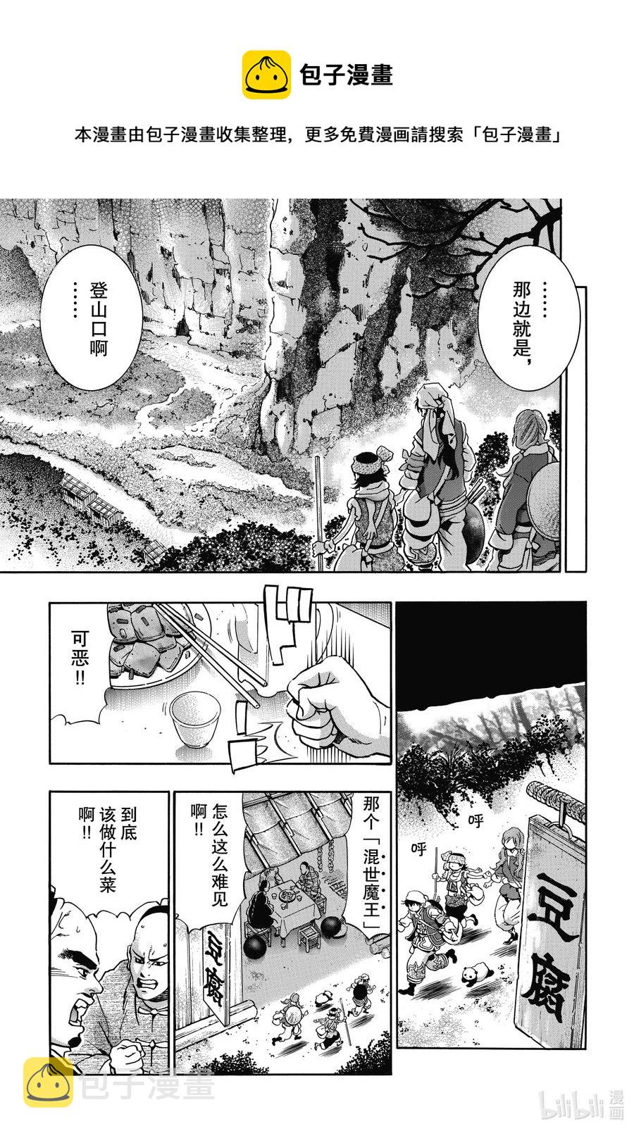 76 绝望之鸟4