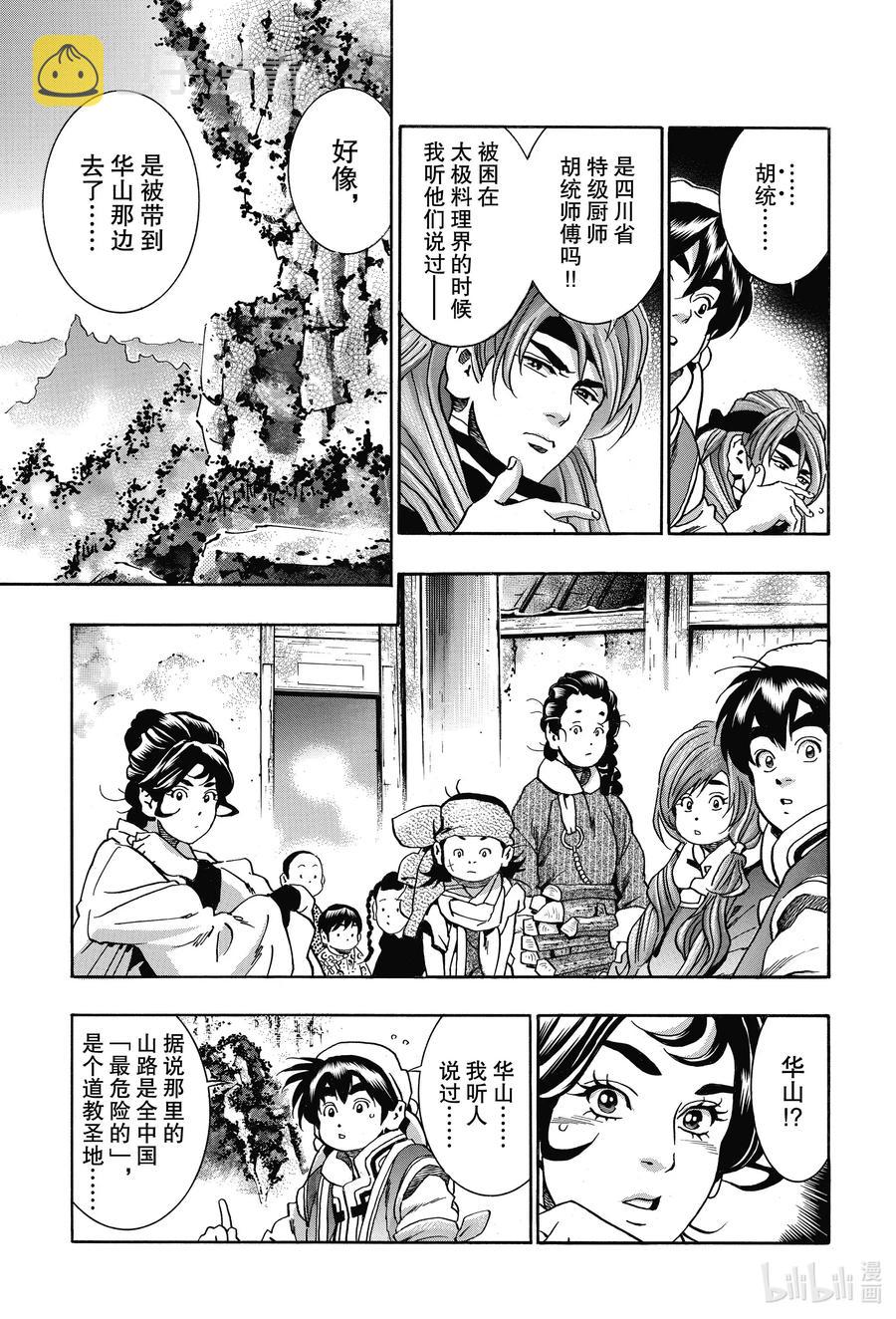74 阿浚的纯情4
