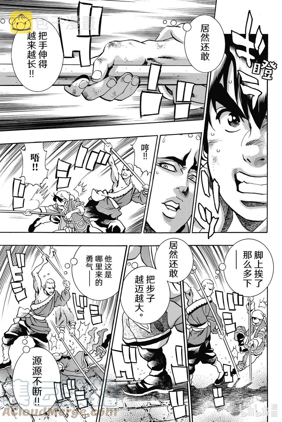 94 觉悟的形式4