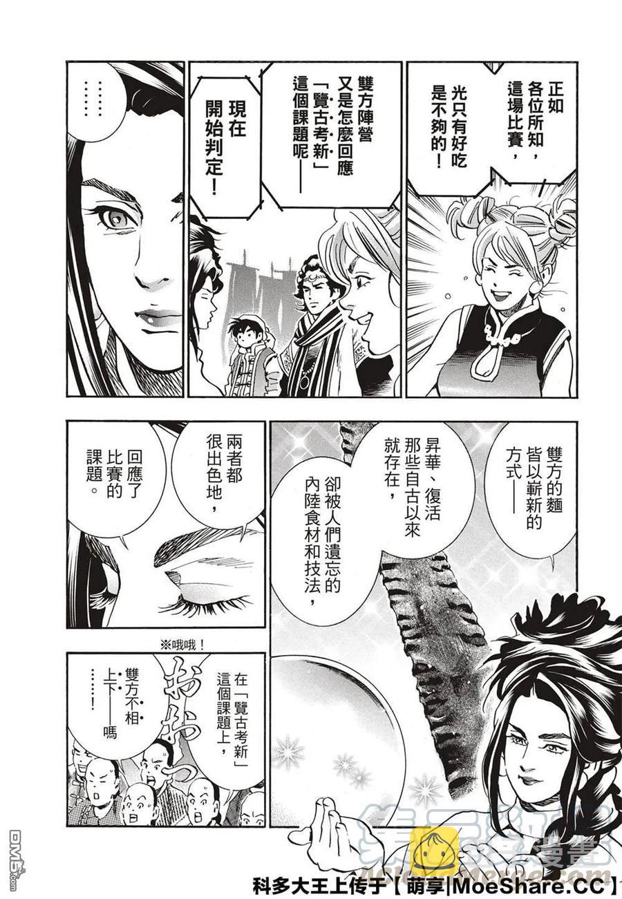 55 月光VS.极光0
