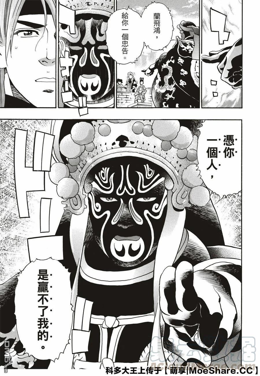 56 自满0