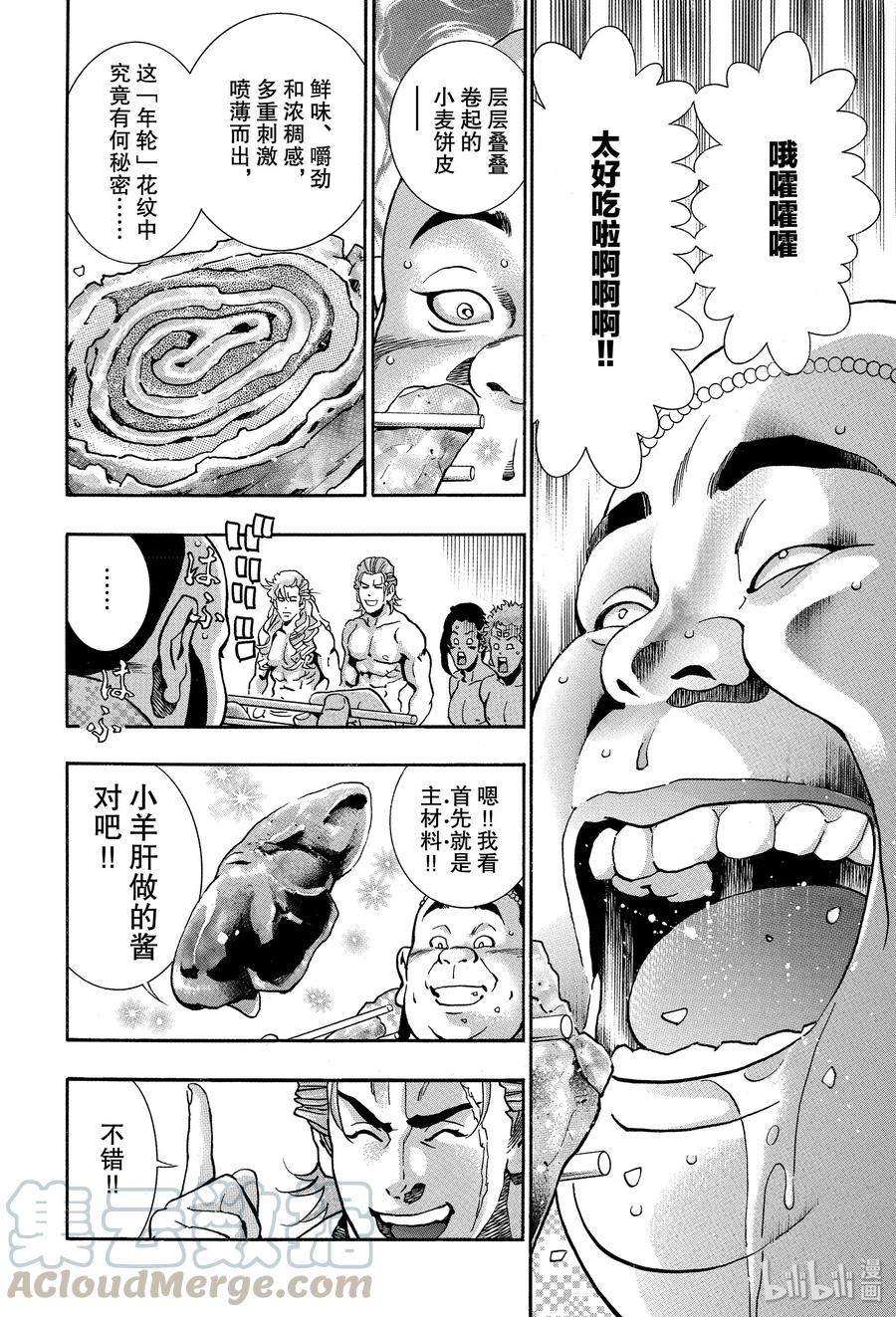 67 震怒的捷兰3