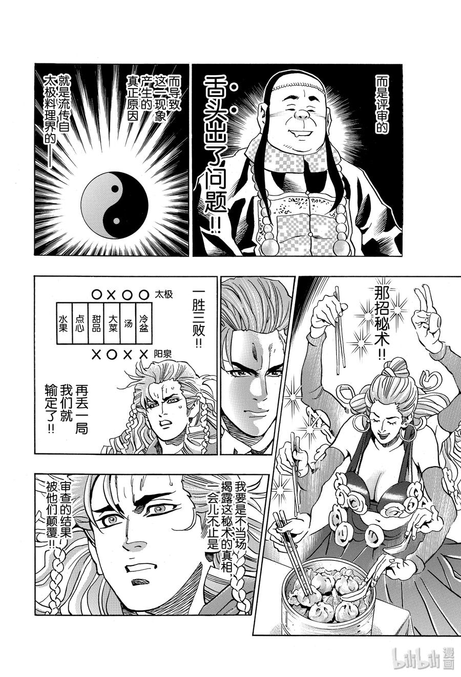64 命运之丝3