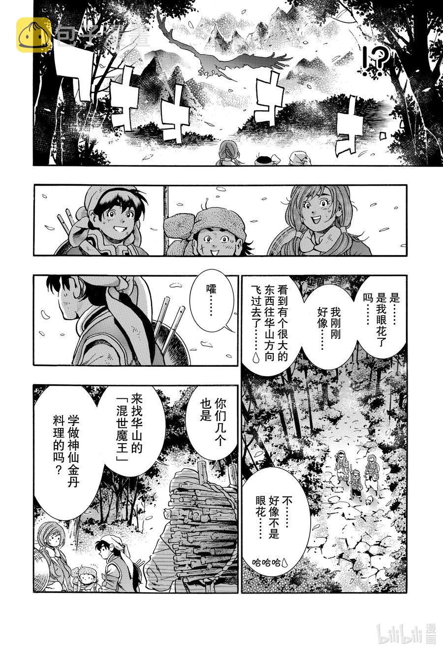 76 绝望之鸟1