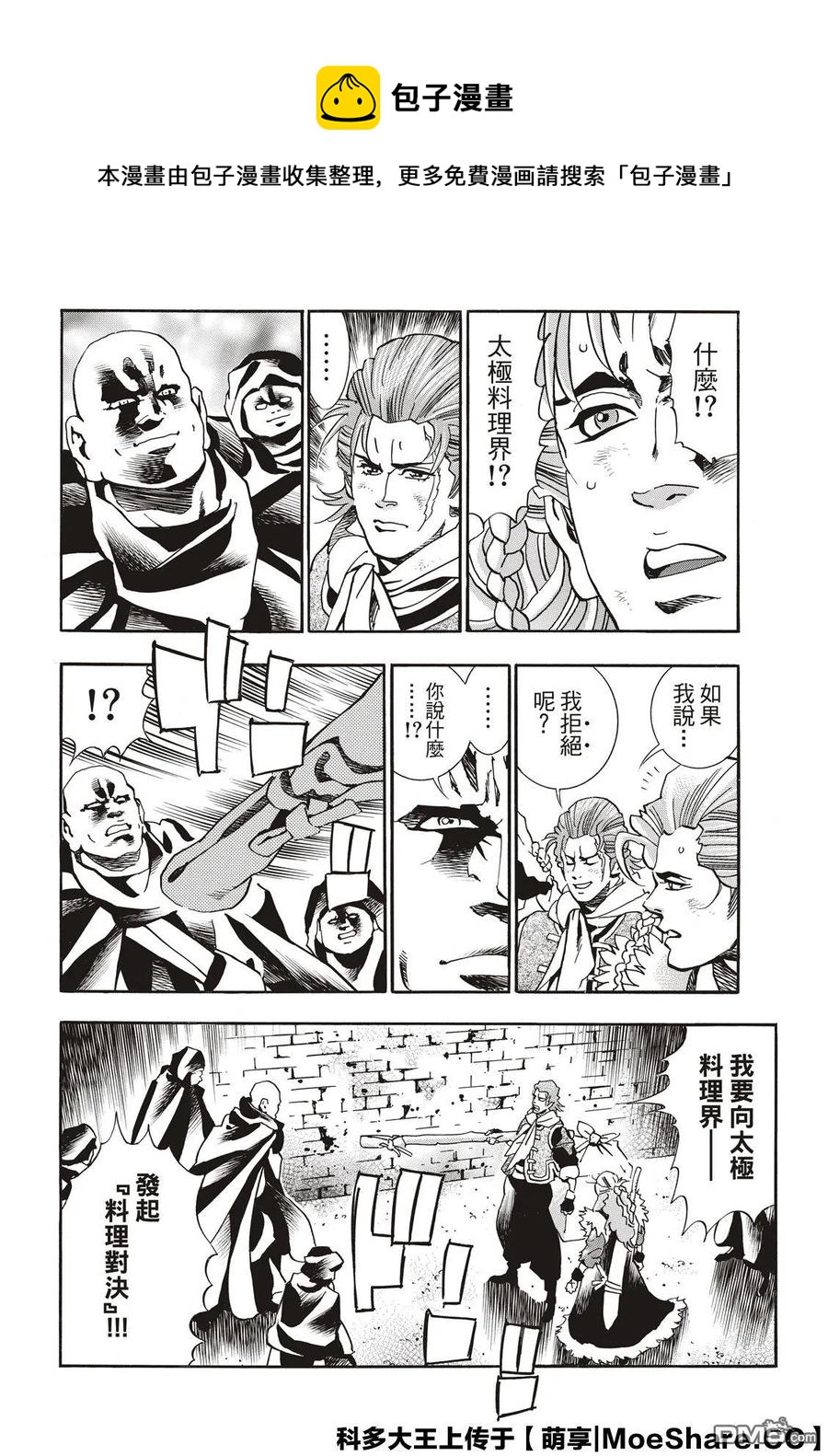 60 双子凶星3