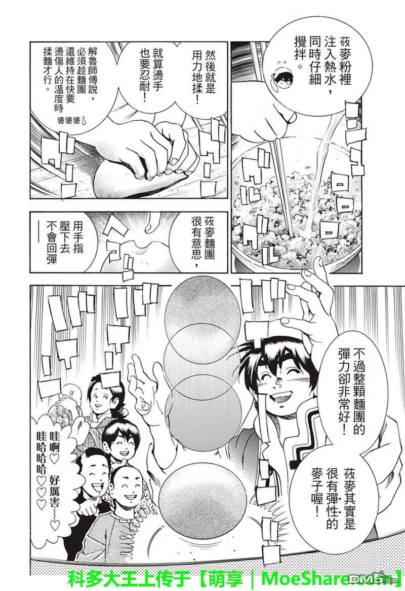 323