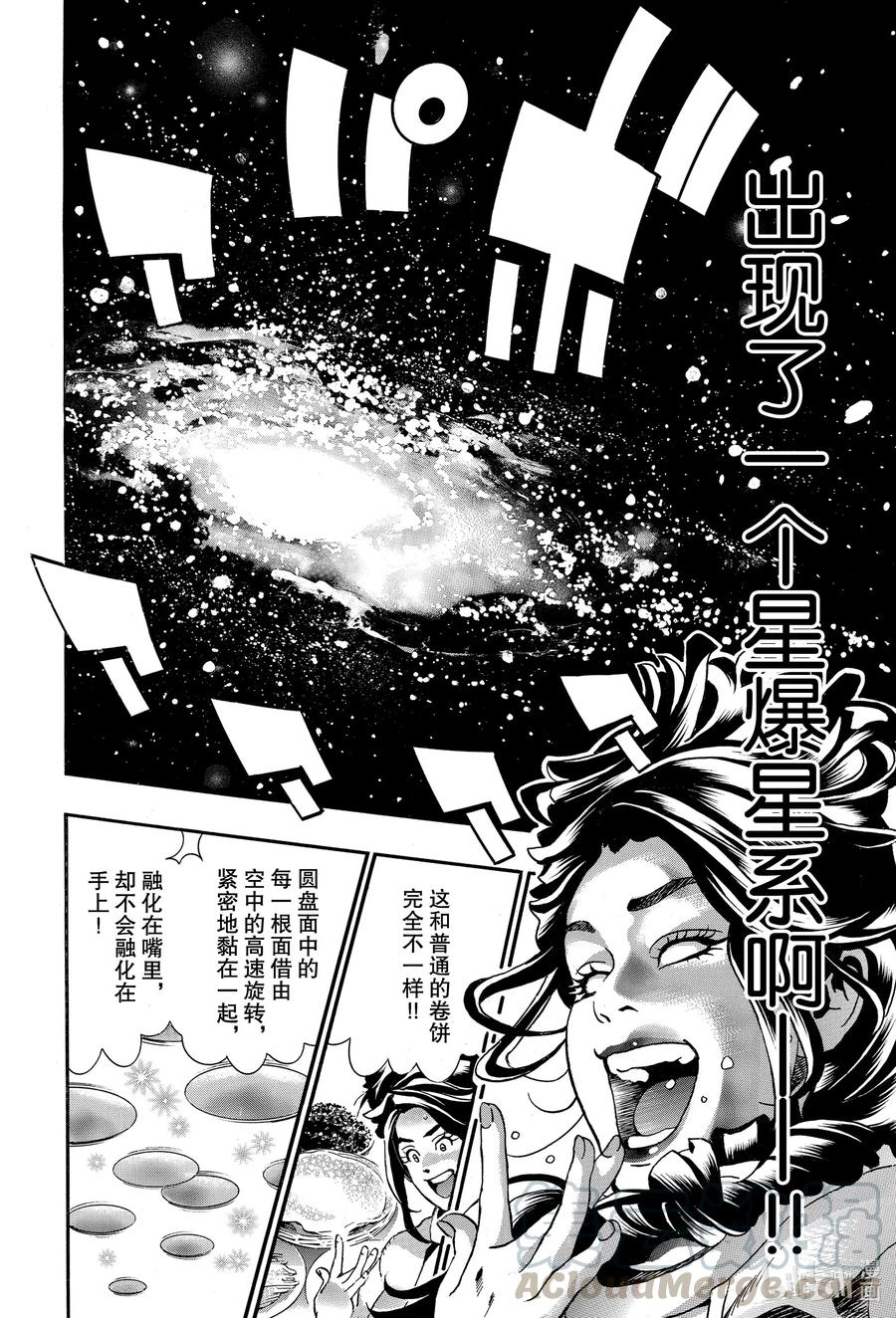 71 迷雾中的爱3