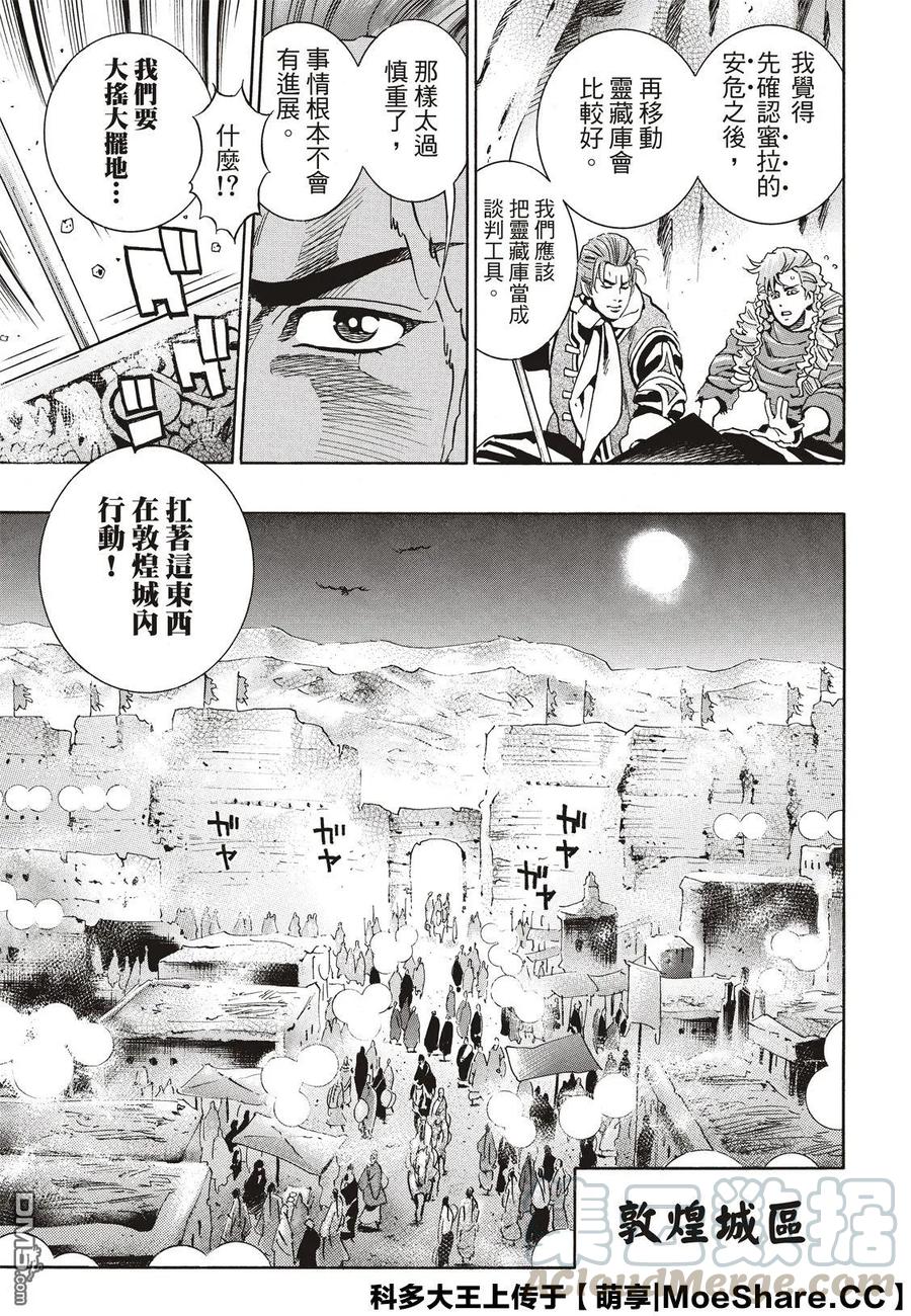 59 消失的灵藏库0