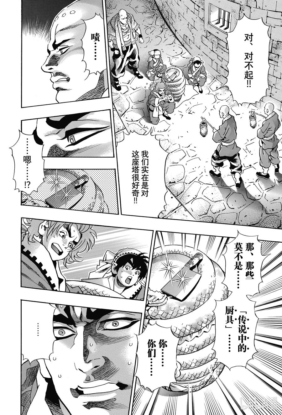 97 因缘流转1