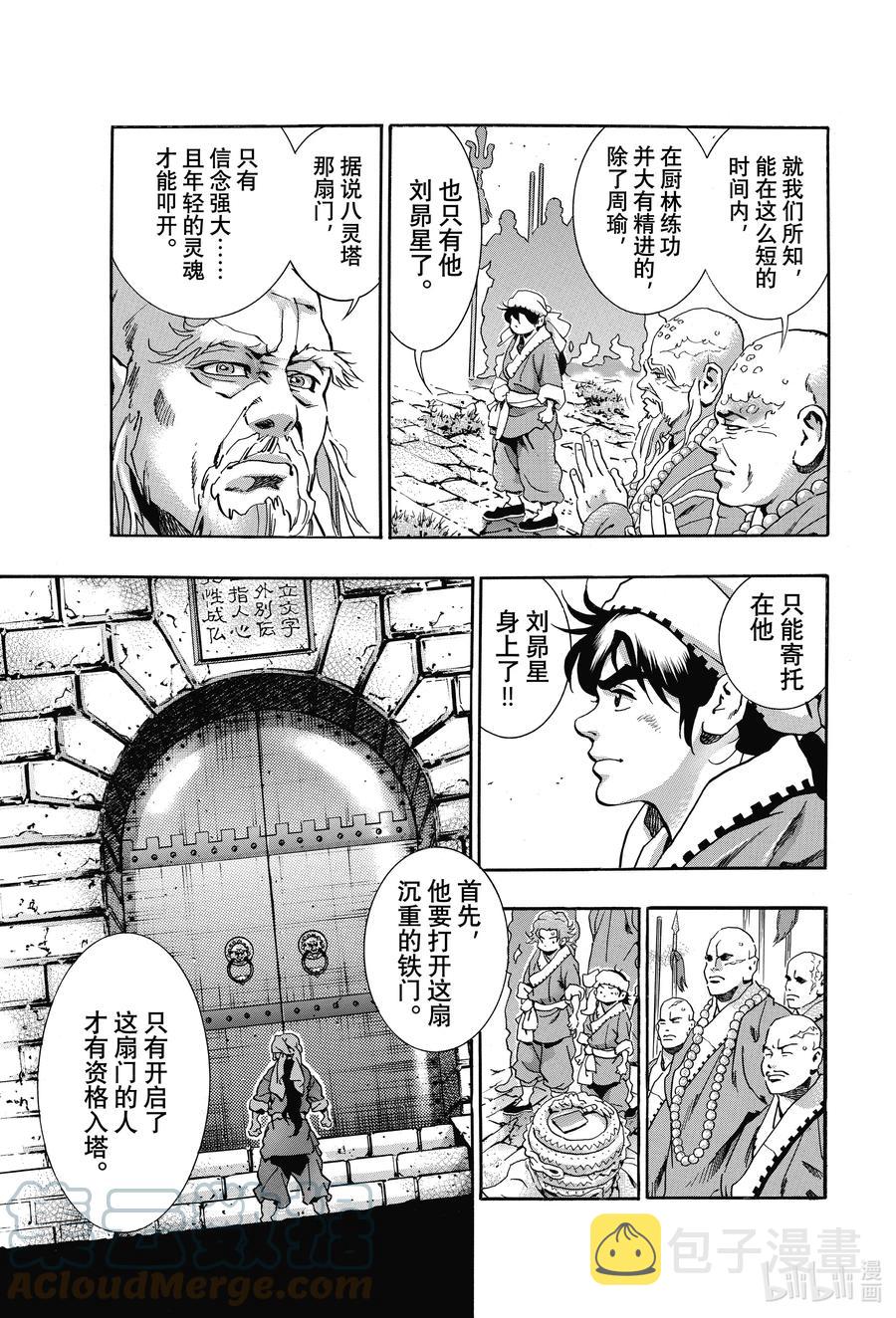 104 不开之门2