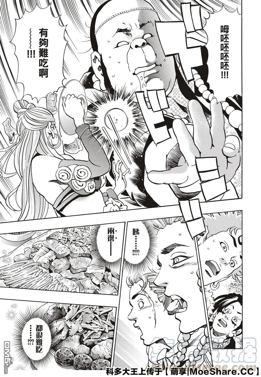 63 双胞胎之谜4