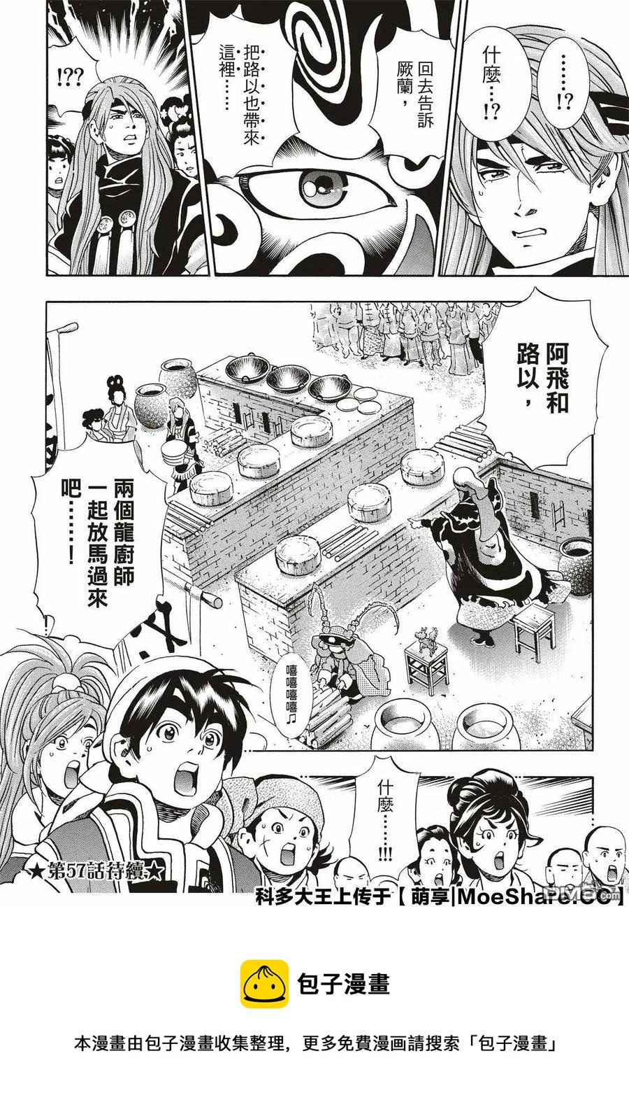 56 自满1