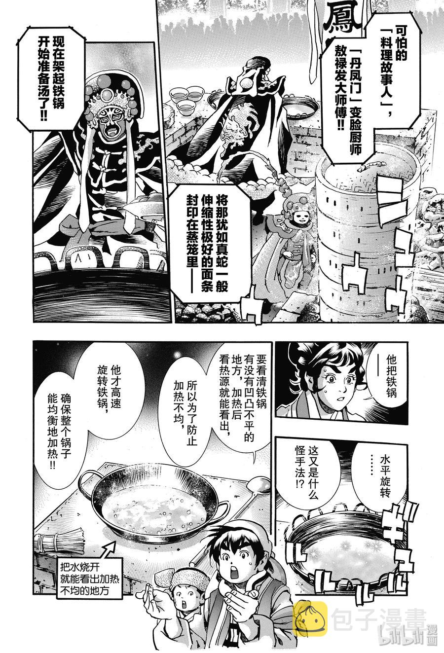 70 美味的圆盘1