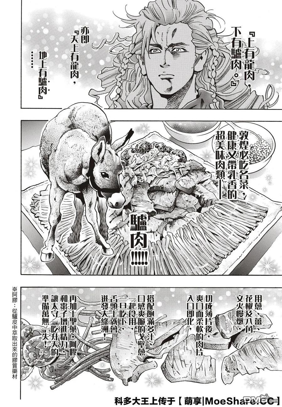 62 斯露皮亚的神秘1