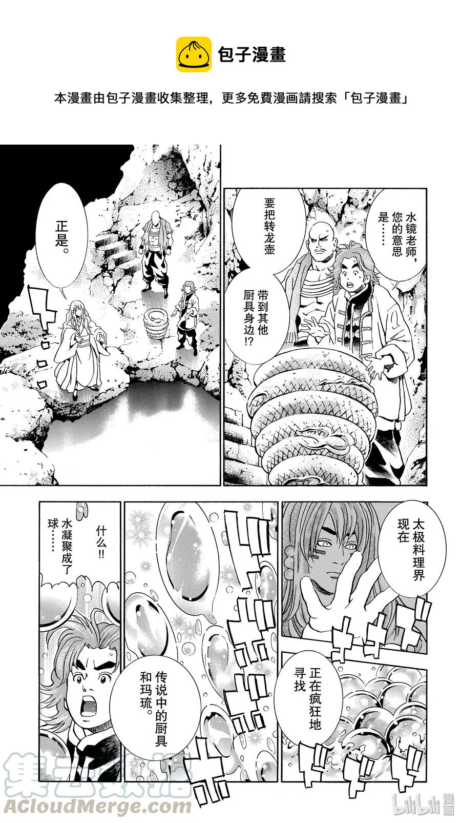 50 三杰的决心0