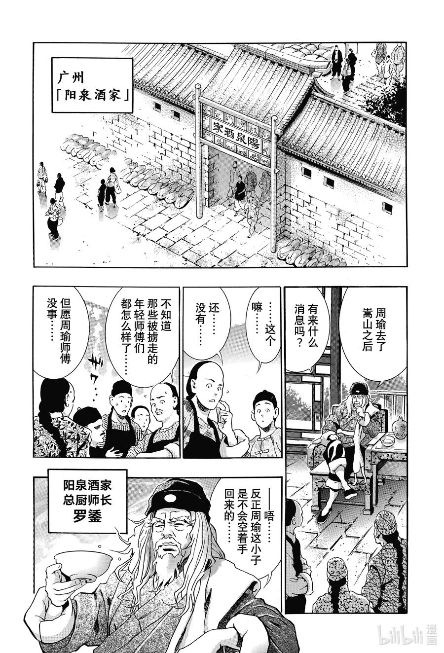 107 达摩之怒1
