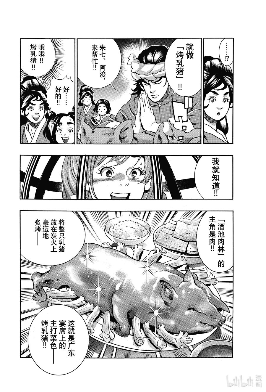 99 酒池肉林3