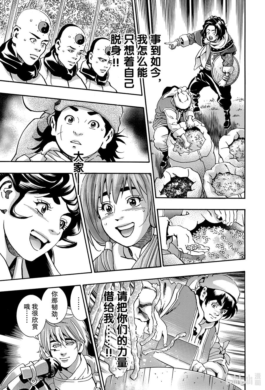 83 闪电审查4