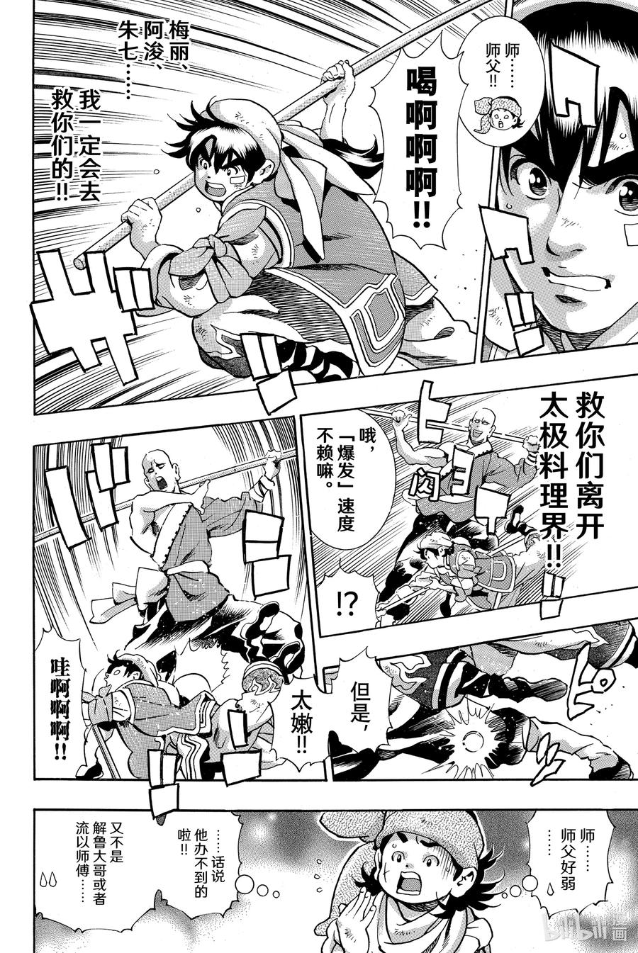 94 觉悟的形式1