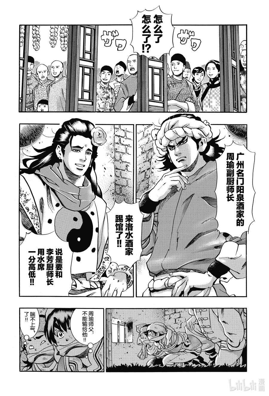 89 武则天的汤1