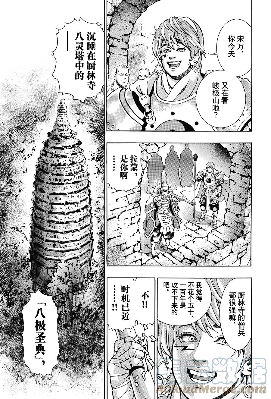 95 充血的眼眸4