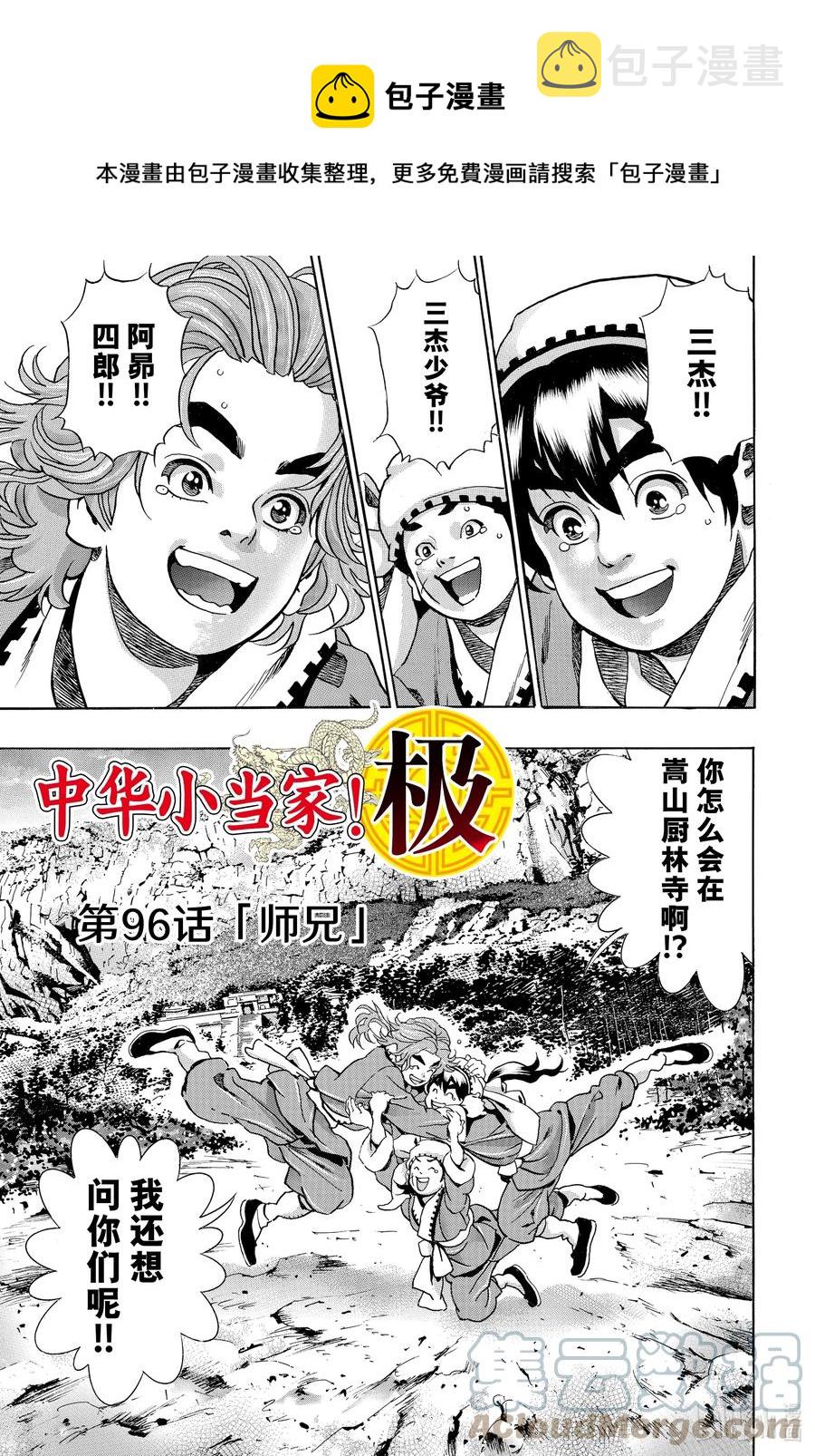 96 师兄0