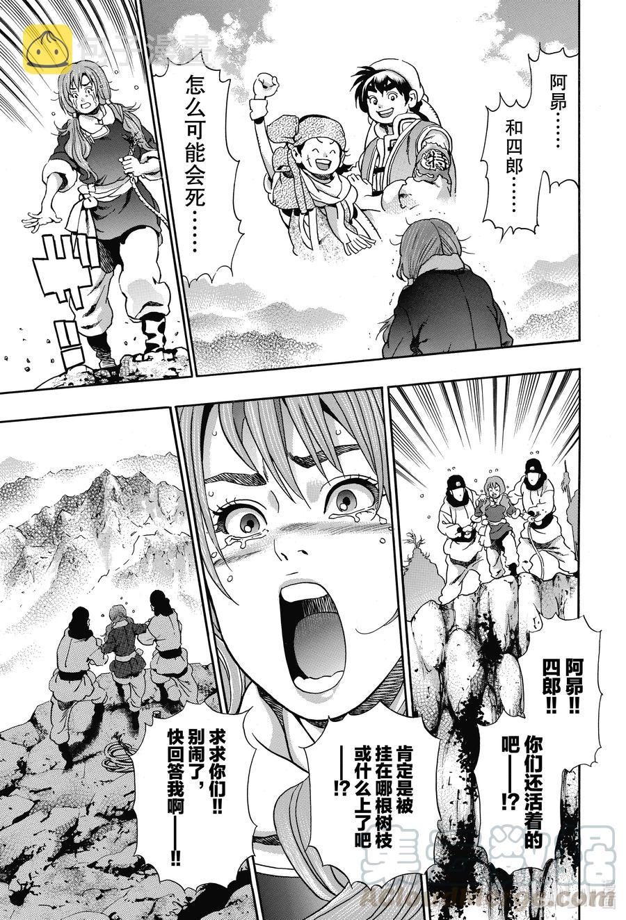 86 寂静4