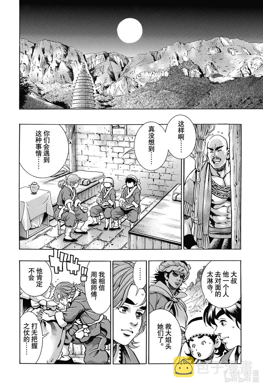 96 师兄1