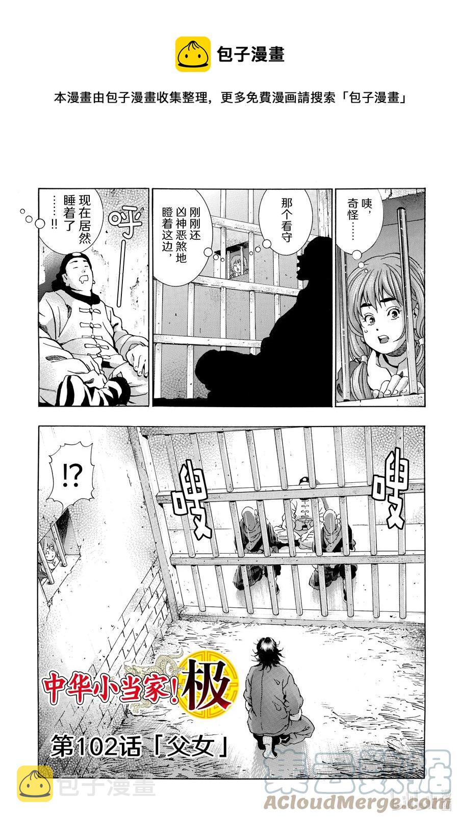 102 父女0