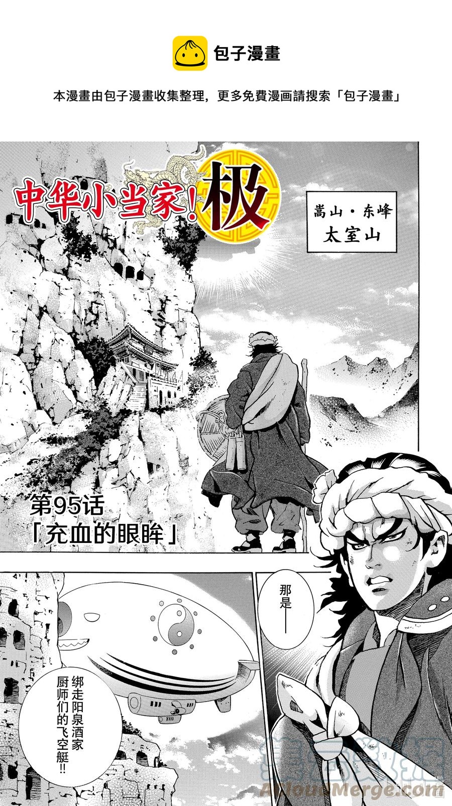 95 充血的眼眸0