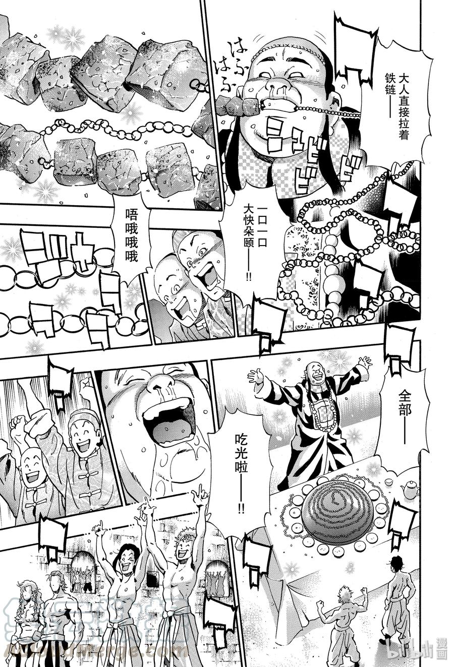 66 激战！默契无间！！0