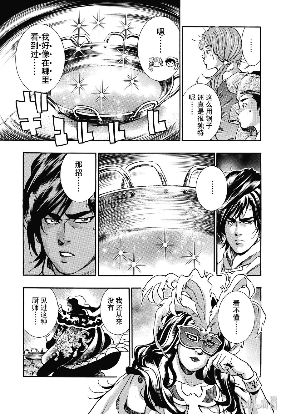 70 美味的圆盘2