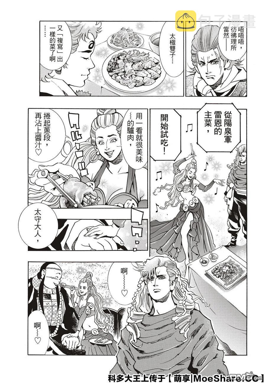 62 斯露皮亚的神秘2