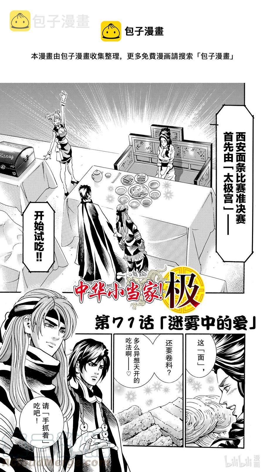 71 迷雾中的爱0