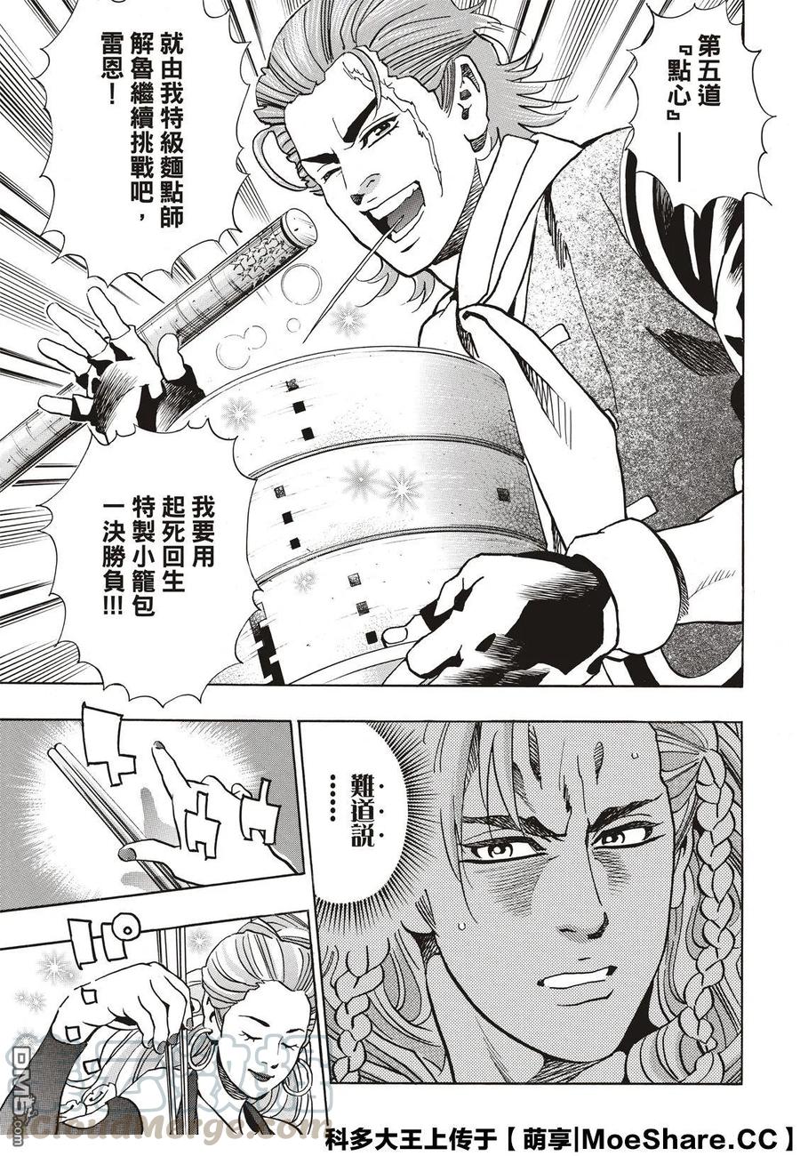 63 双胞胎之谜0