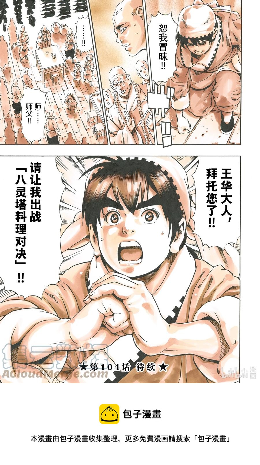 103 狼烟0
