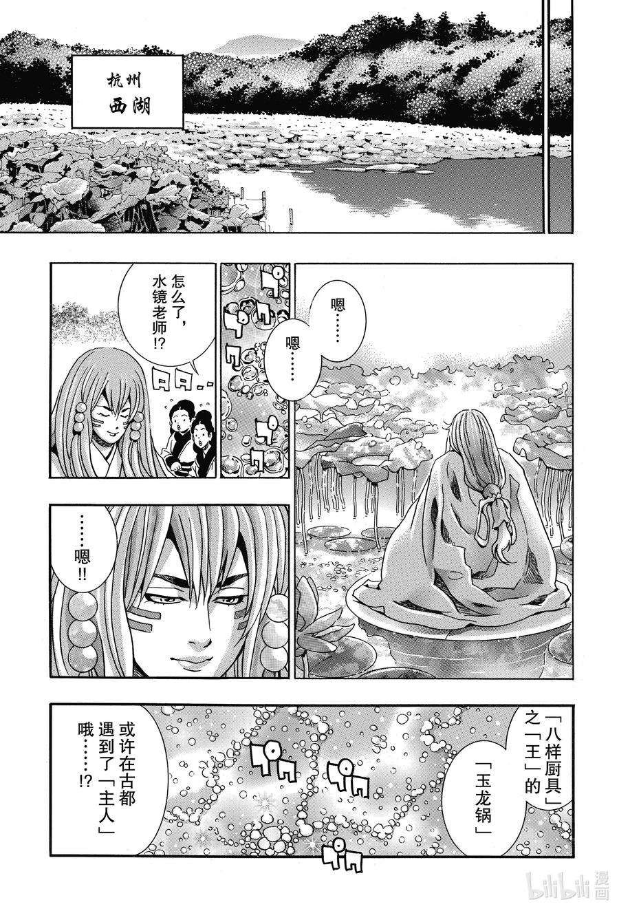 73 麒麟飞天4