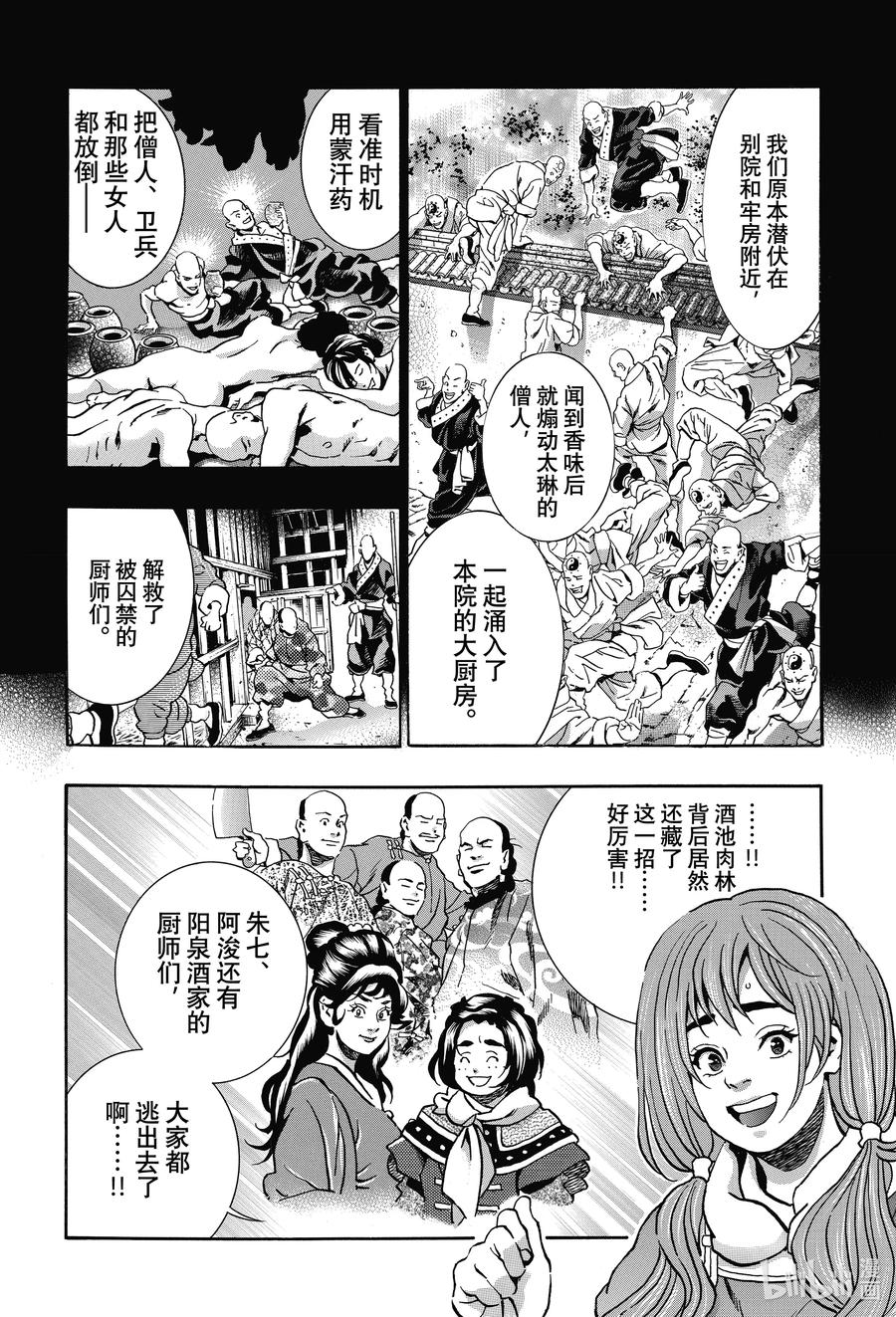 102 父女3