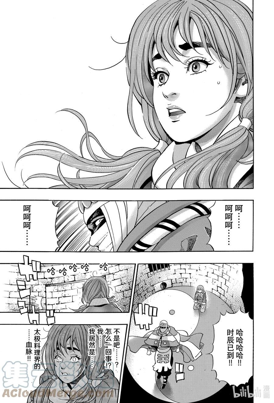 103 狼烟2