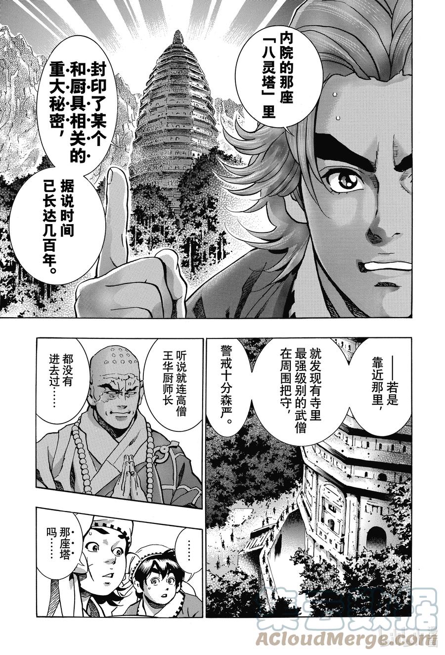 96 师兄4
