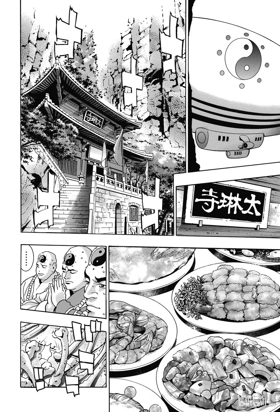 95 充血的眼眸1