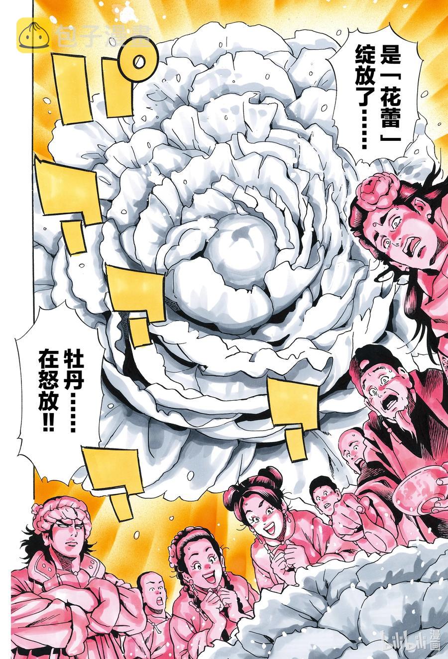 90 周瑜无双3