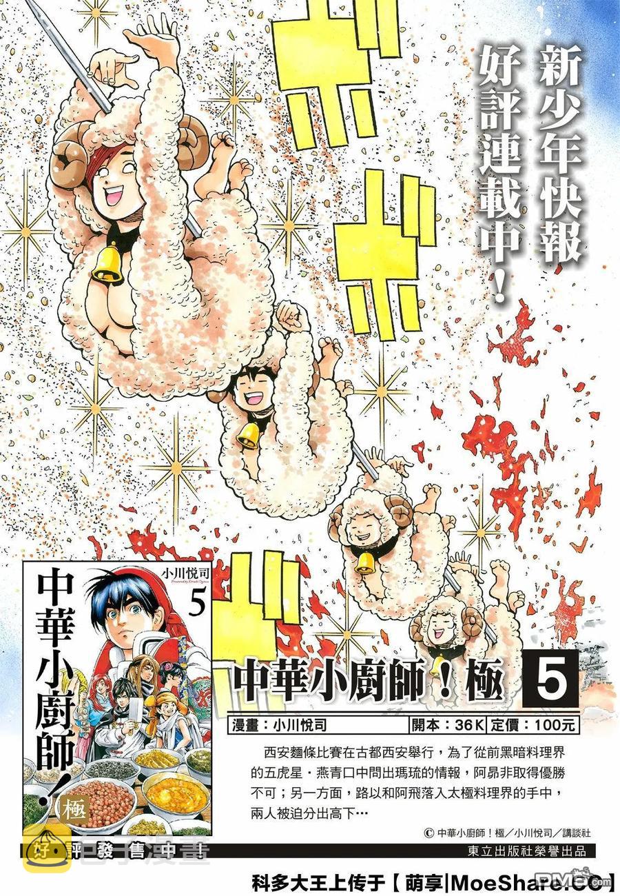 56 自满1