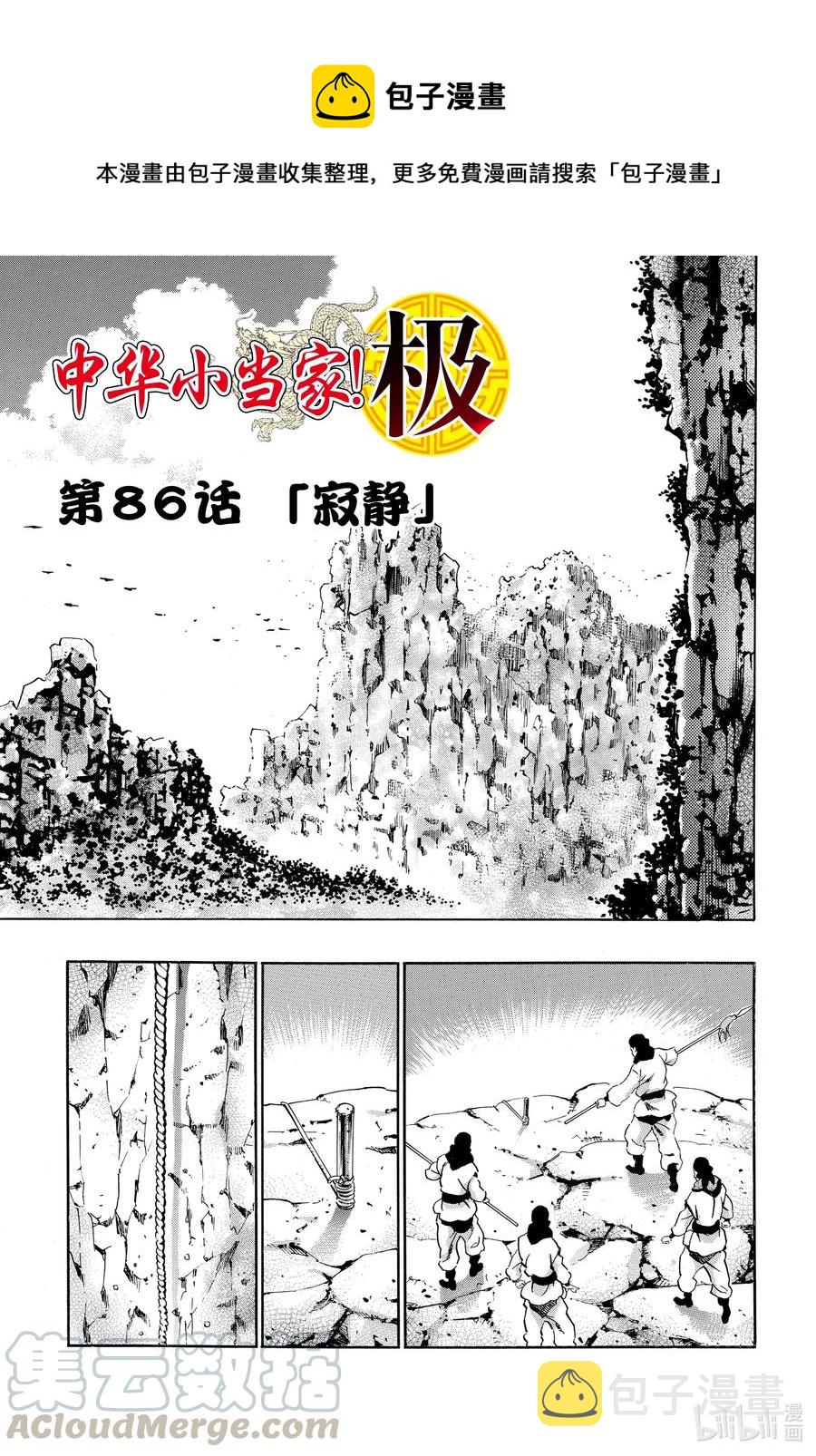 86 寂静0