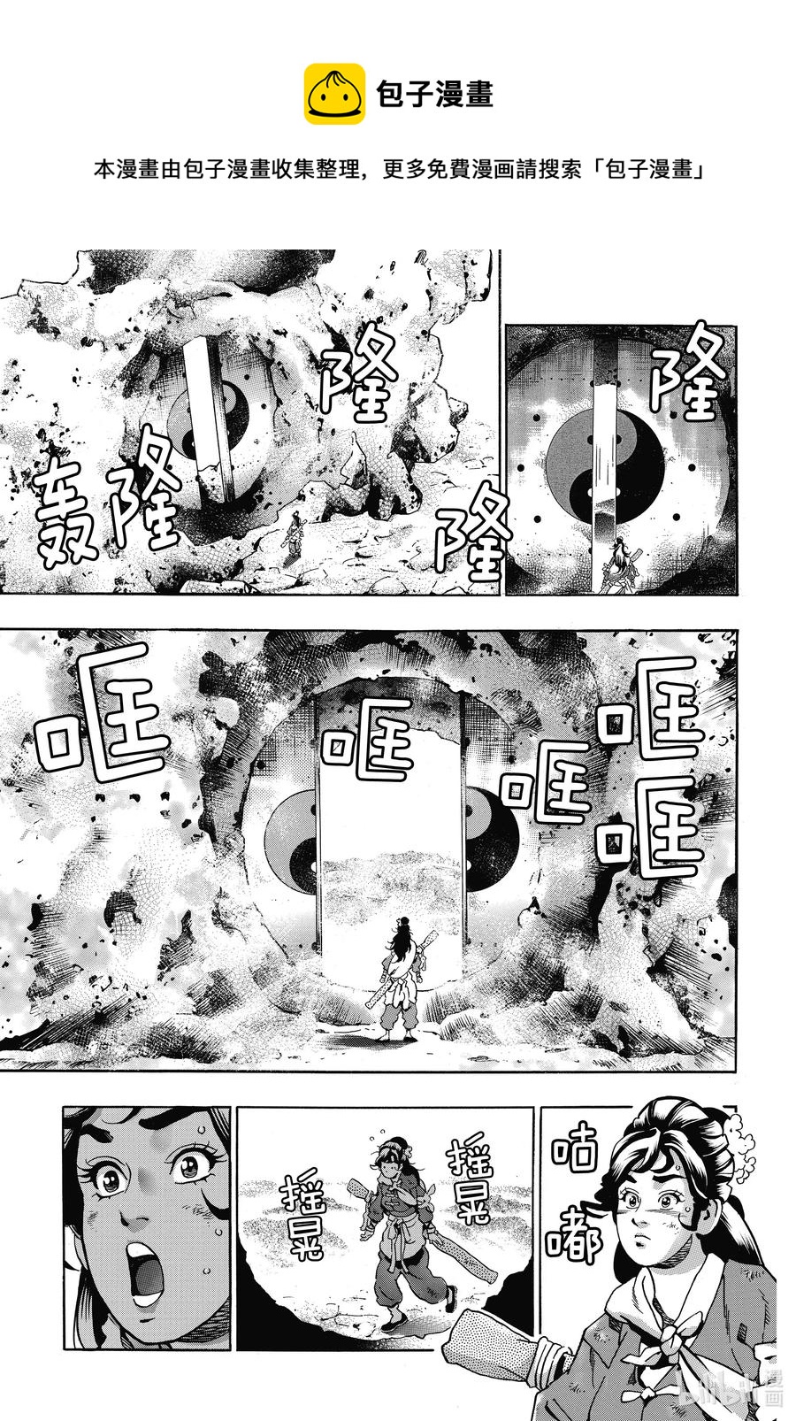 77 混世魔王0