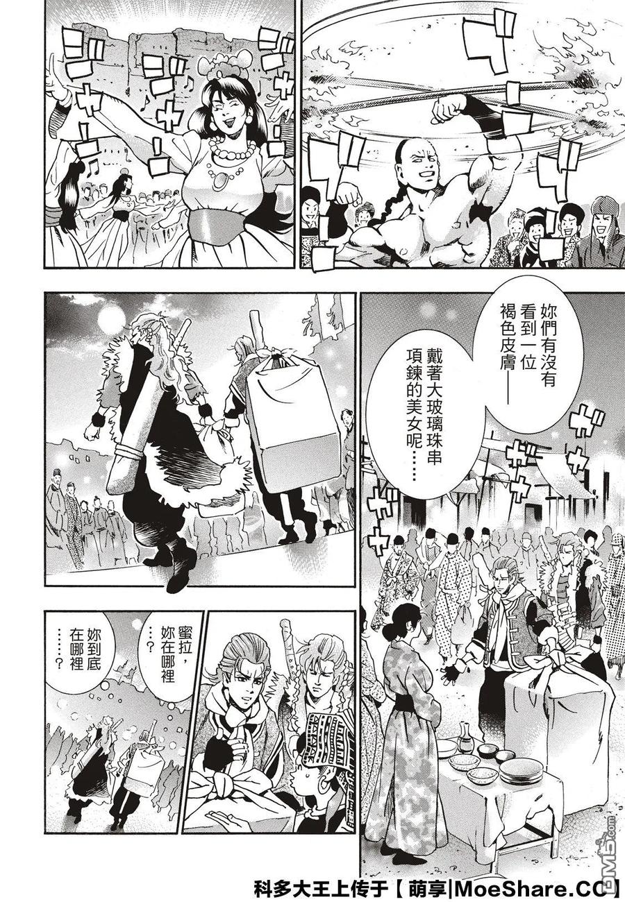 59 消失的灵藏库1