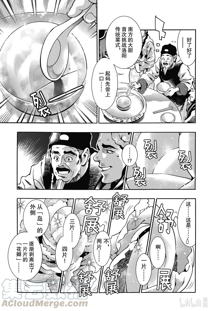 90 周瑜无双2
